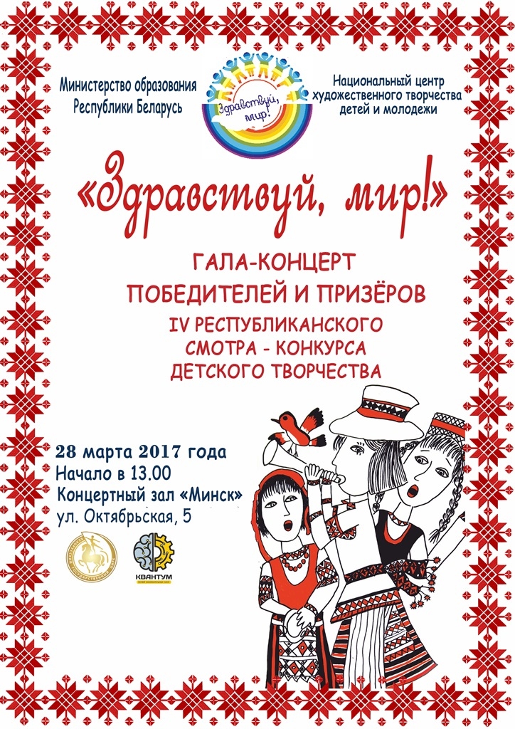 Конкурсы детского творчества положения Конкурсы детского творчества положения