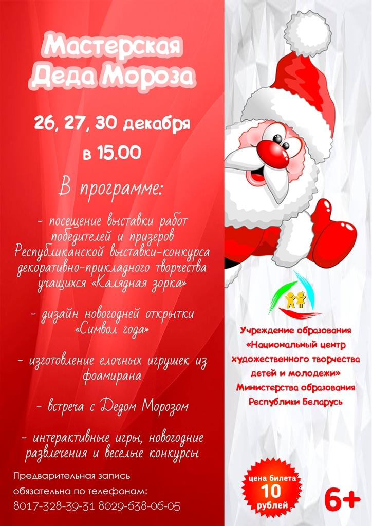 Программа На Новогодние Праздники Программа На Новогодние Праздники